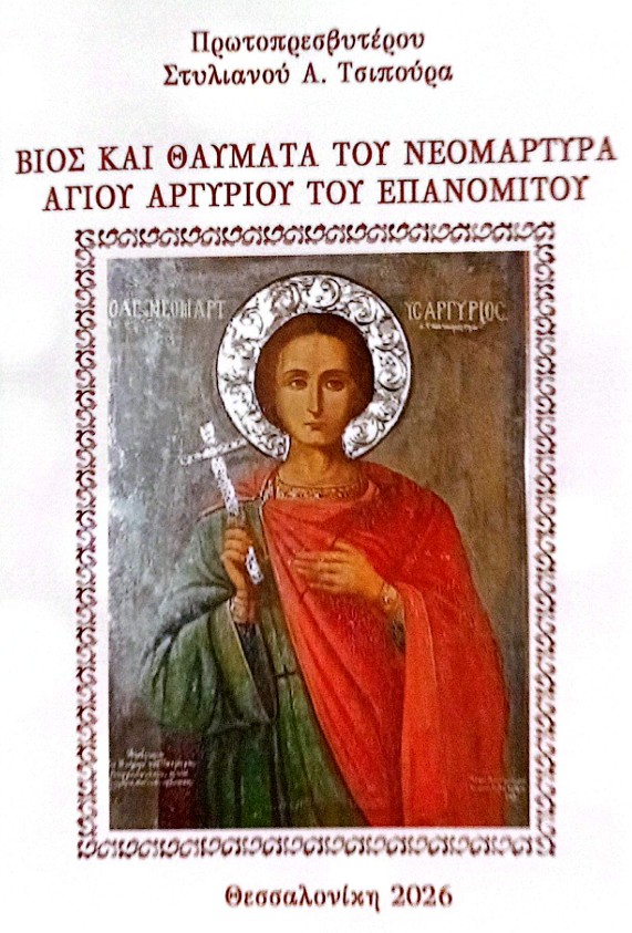 βιος